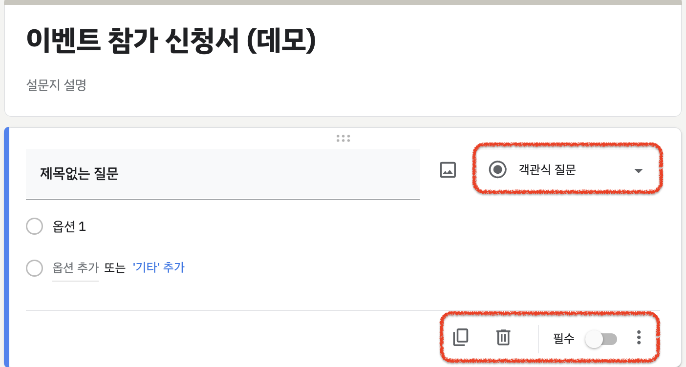 이벤트 참여 신청서(데모) 설명1