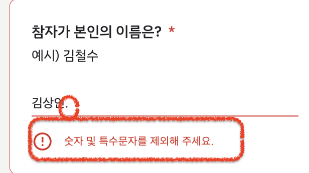 정규 표현식 추가 이름