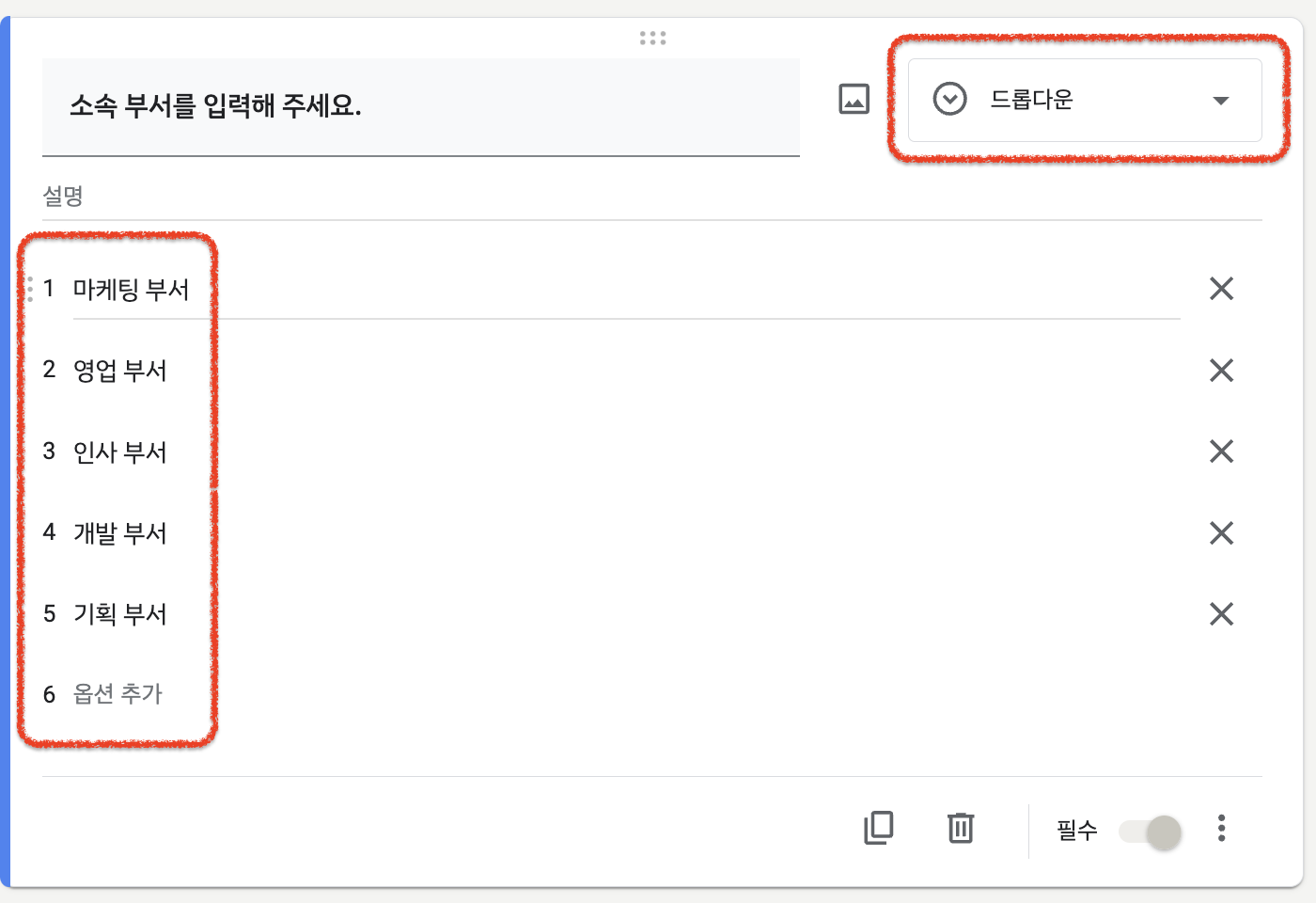 드랍다운, 소속 부서를 입력해주세요.
