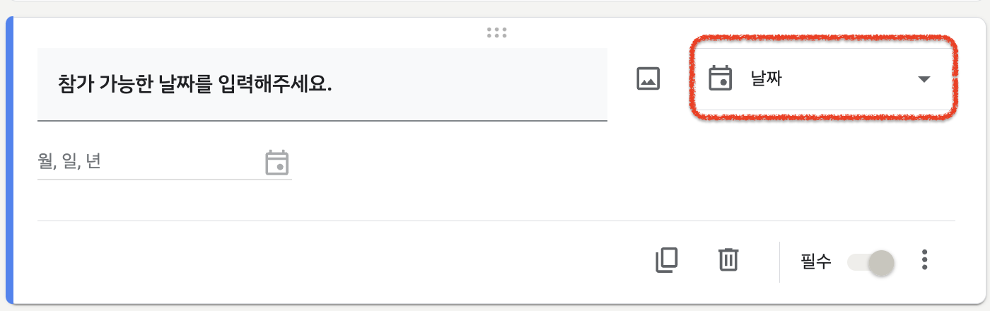 참가 가능한 날짜, 날짜 입력