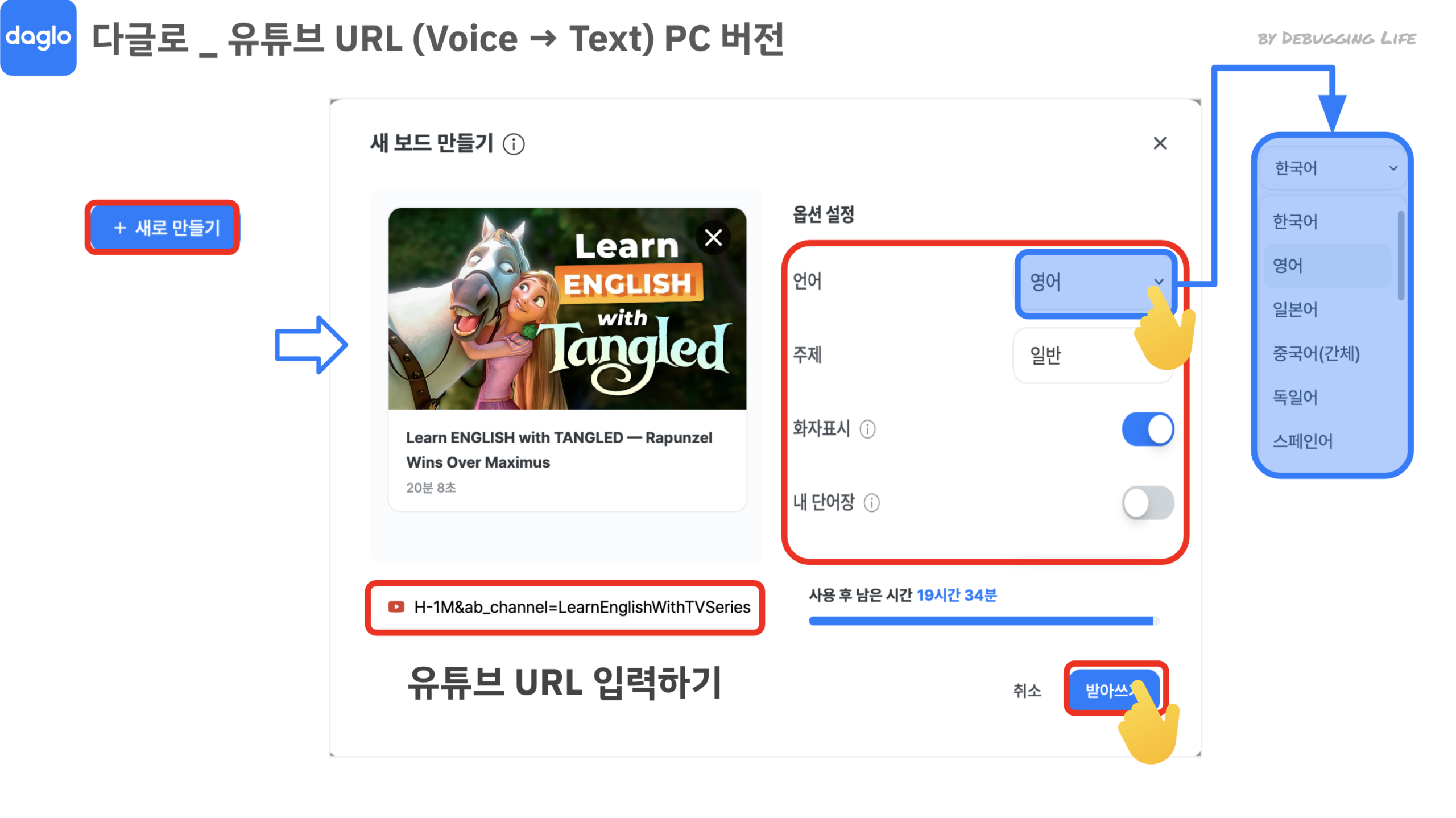 다글로 _ 유뷰트 URL