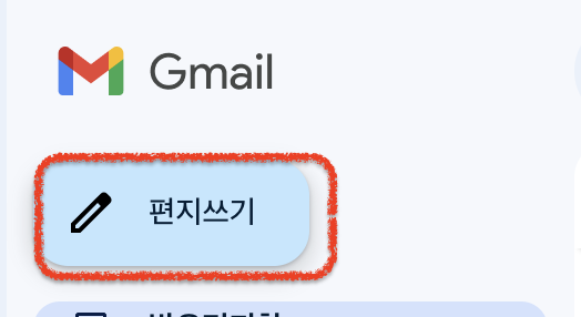 Gmail 편지쓰기 