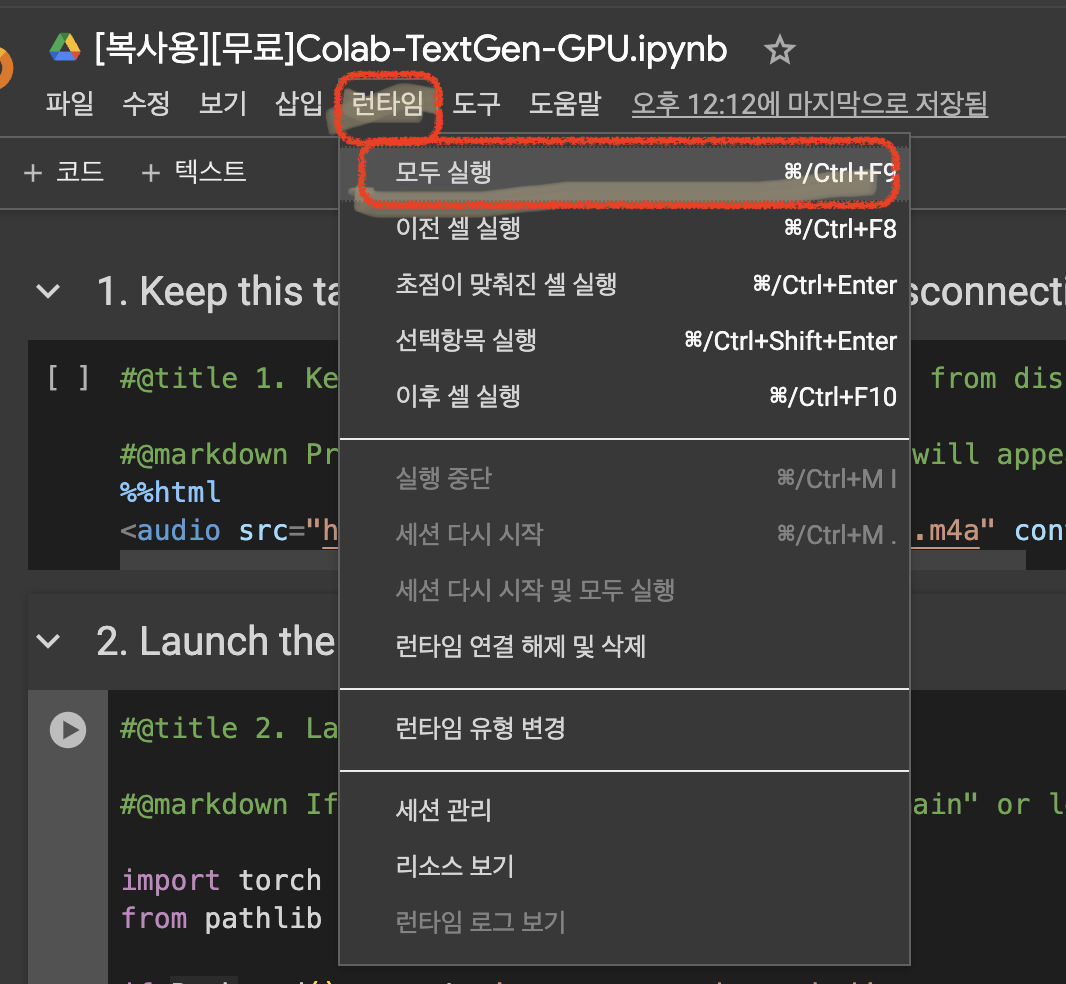 런타임 _ 모두 실행방법
