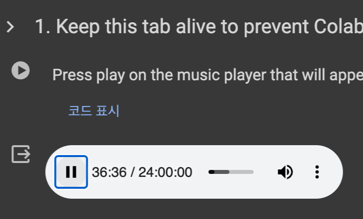 플레이타임 
