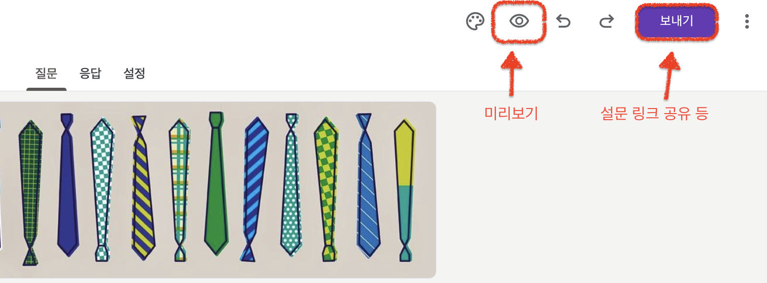 미리보기, 링크공유