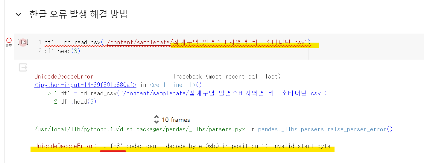 Pandas Basic 1,2 예시 이미지 1
